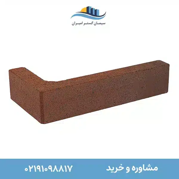 آجر نما ال - آجر نسوز نما L - آجر نسوز نما 20*20