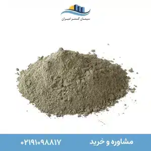 راهنمای کامل خرید سیمان تیپ 2 + لیست قیمت + مشاوره خرید 4 سیمان تیپ 2 فله نیزار قم