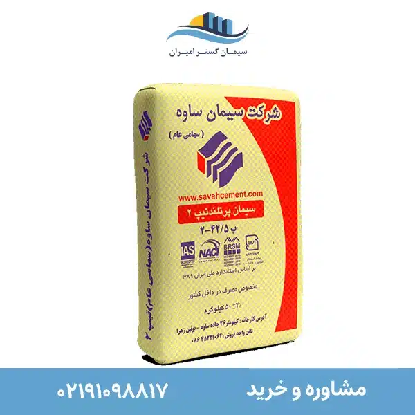 تیپ 2 پاکتی ساوه 1