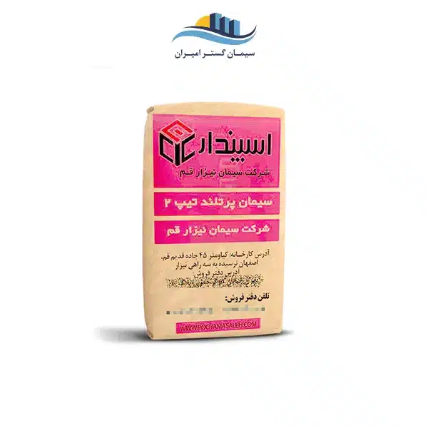 سیمان تیپ 2 پاکتی نیزار قم