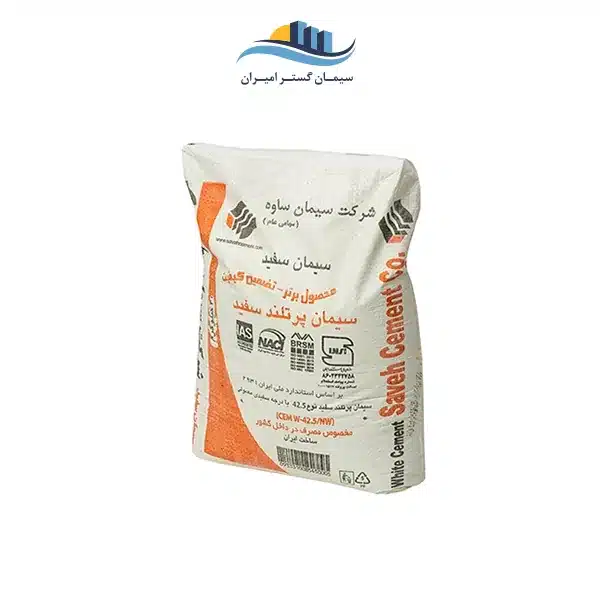 سیمان سفید ساوه 50 کیلویی - سیمان گستر امیران - فروش مصالح ساختمانی