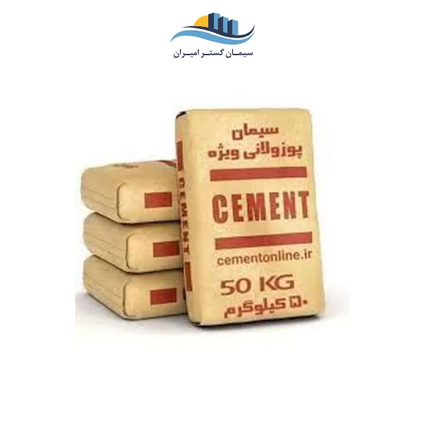 سیمان پوزولانی پاکتی آبیک