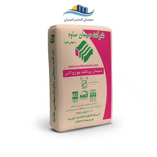 پوزولانی پاکتی ساوه