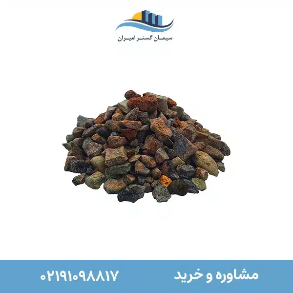قلوه درشت 1 قلوه درشت - قلوه سنگ - شن و ماسه - سیمان گستر امیران