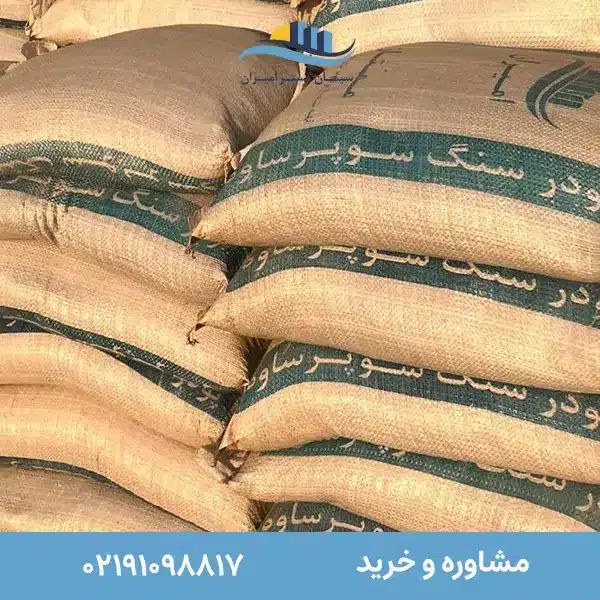 پودرسنگ ساوه 1