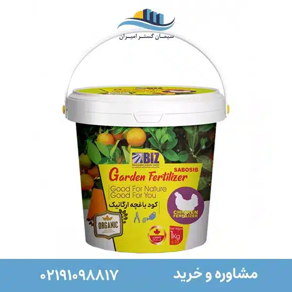کود باغچه شیمیایی - کود باغچه حیوانی - کود فله