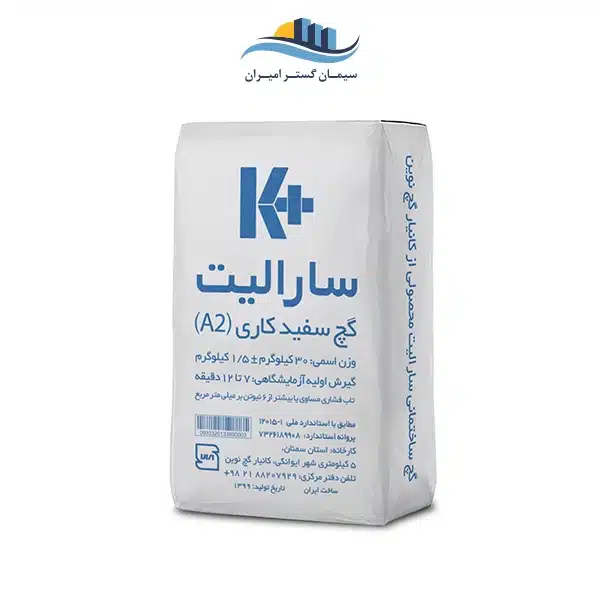 گچ زیرکار سارالیت کناف 30 کیلویی