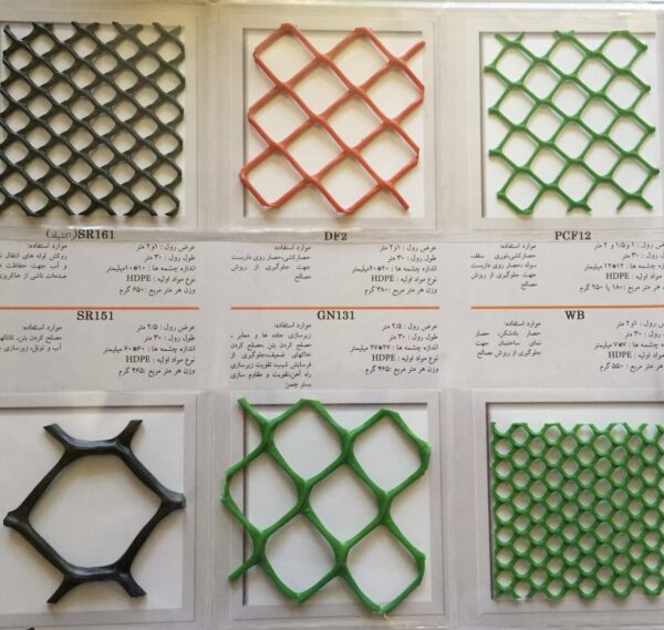 توری پلاستیکی - Image 4