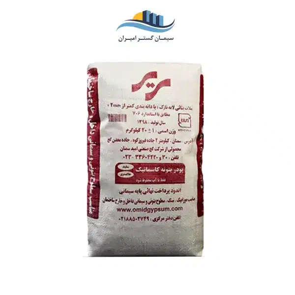 كاسماتيك ٢٠ كيلويي