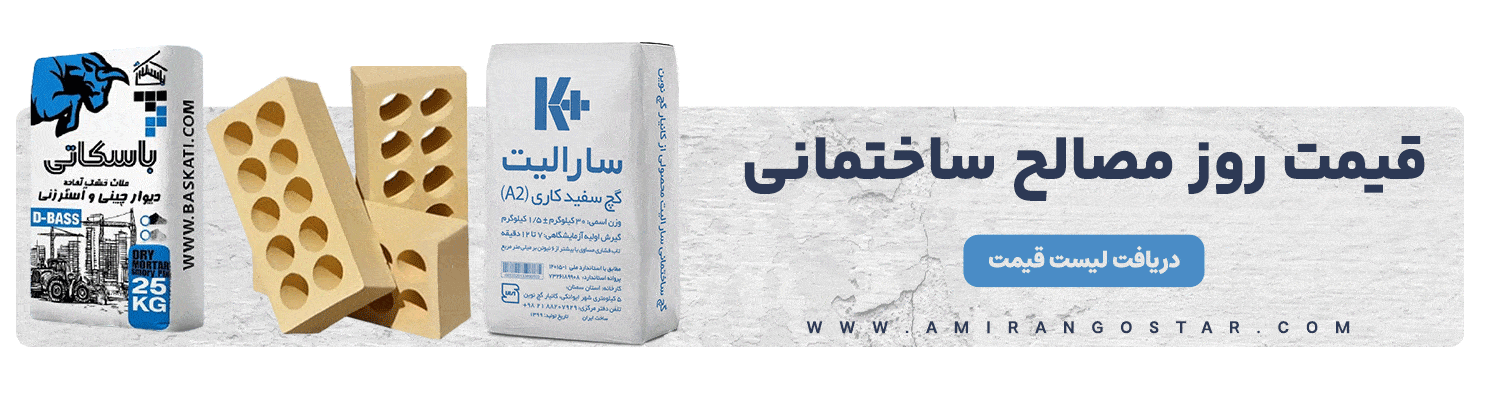 5 تفاوت قیمت سیمان در بورس و بازار 3 قیمت روز سیمان قیمت روز ملات آماده قیمت روز آجر قیمت روز گچ