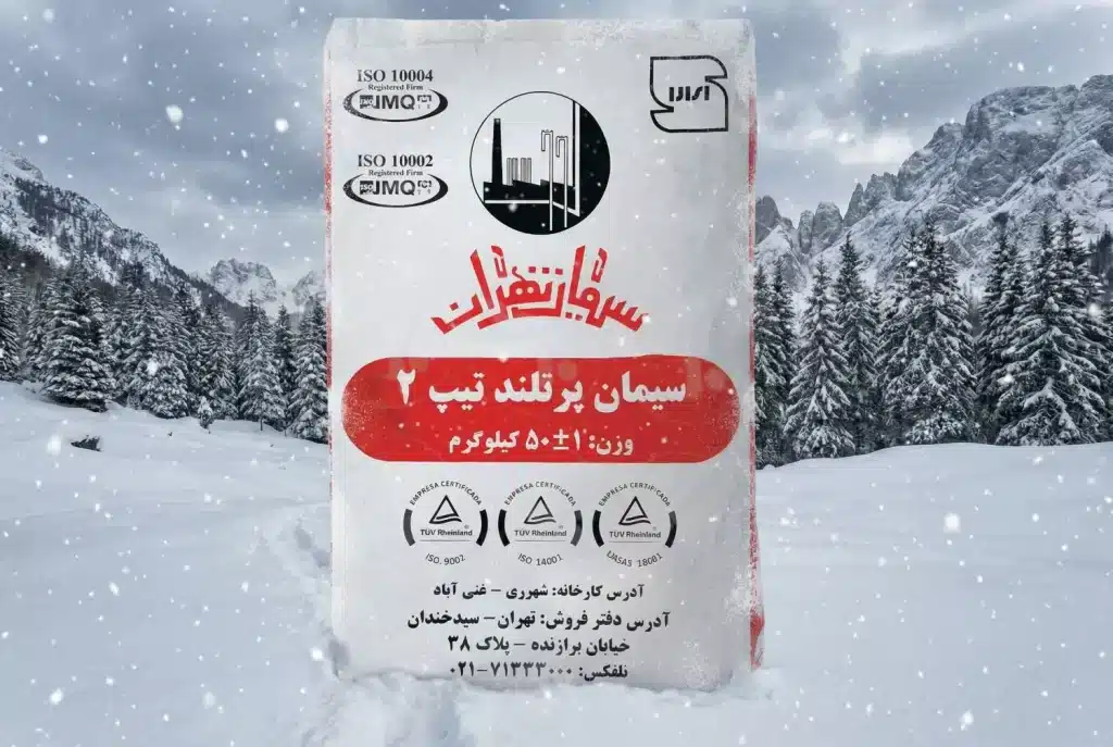سیمان تهران - سیمان تیپ 2 - سیمان تیپ 5 - سیمان سفید
